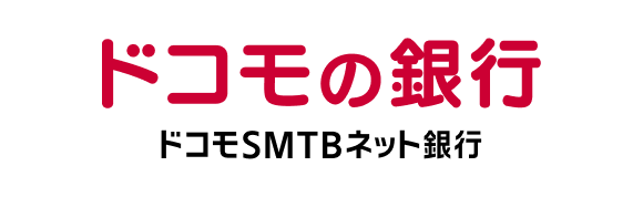 ドコモの銀行 ドコモSMTBネット銀行