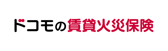 ドコモの賃貸火災保険ロゴ